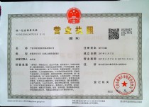 韋特利營(yíng)業(yè)執(zhí)照